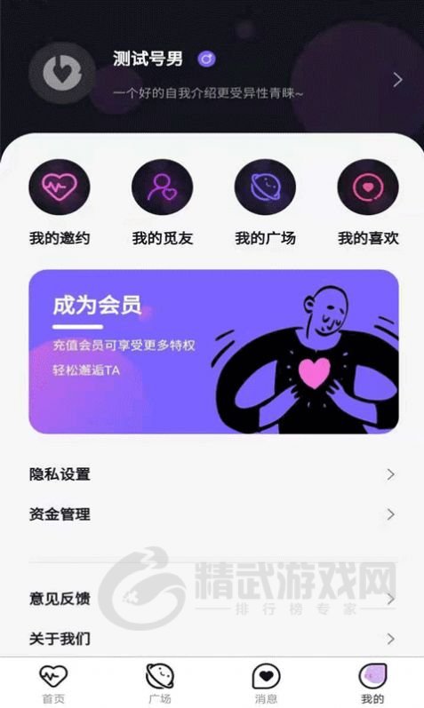 俩边社交