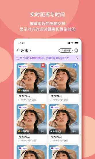 俩边社交截图