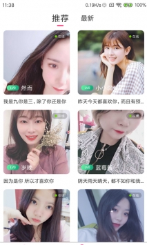 相遇截图