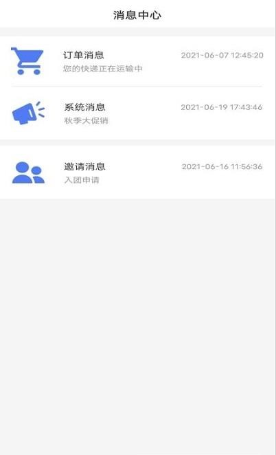云方便农业截图