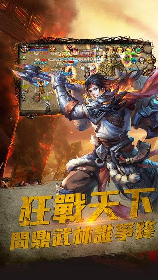无双屠龙截图