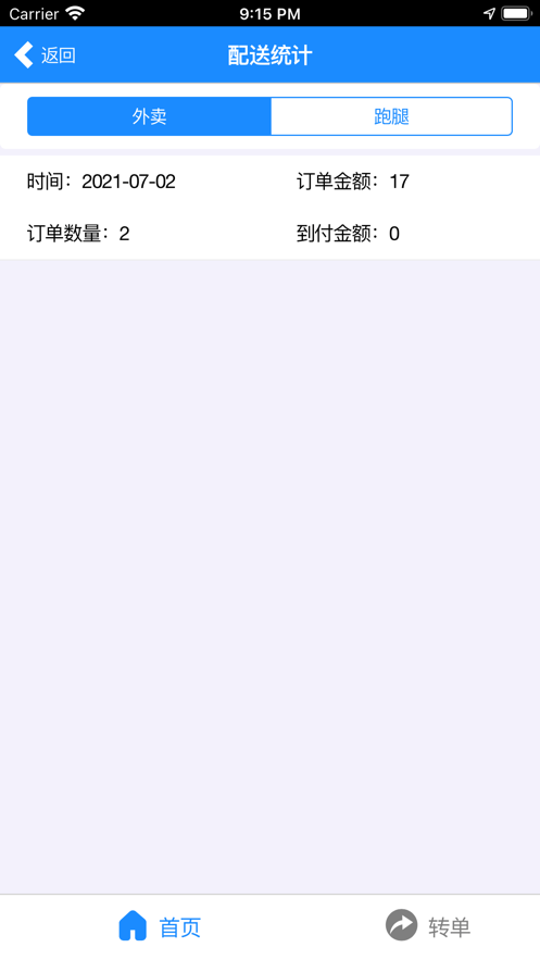 萌盟配送版截图