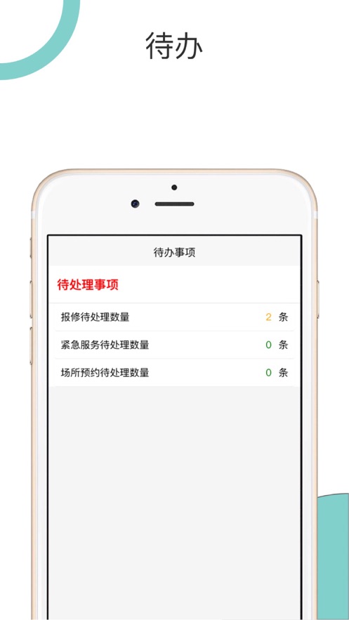 苏星星运维截图