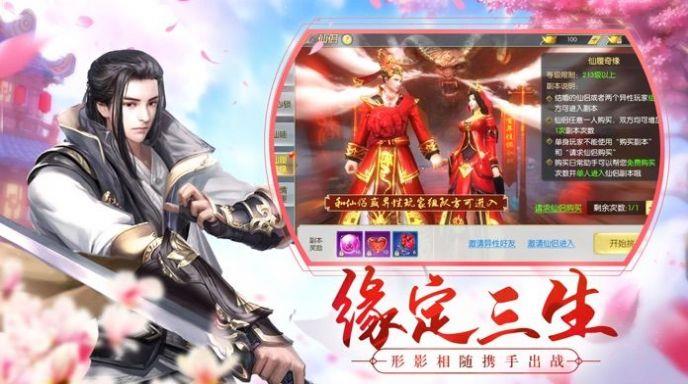 千古仙游截图