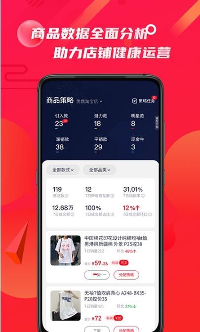 优优选款截图