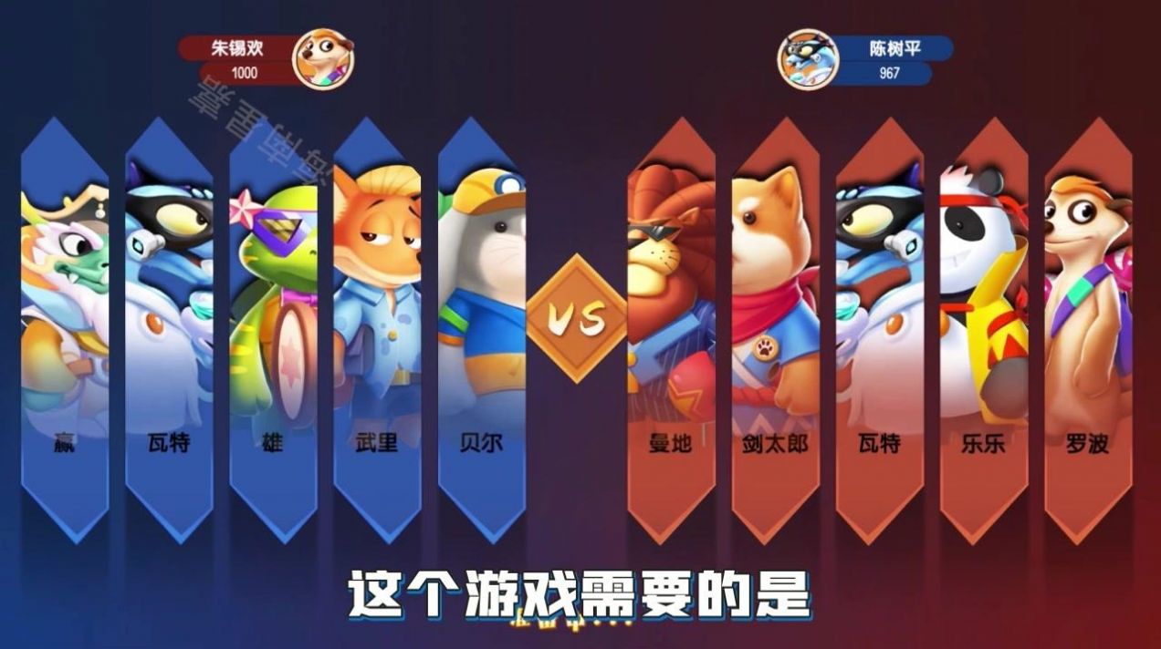 动物保卫战截图