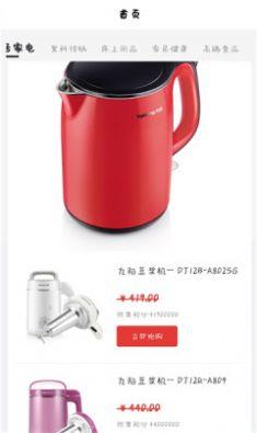 小红淘物截图