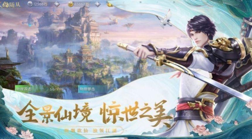 万炼十界截图