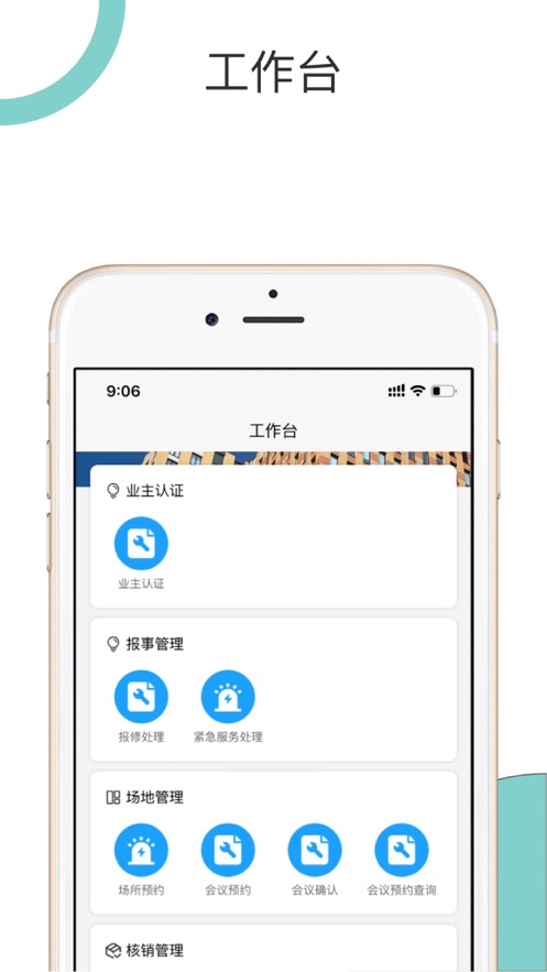 苏星星运维截图