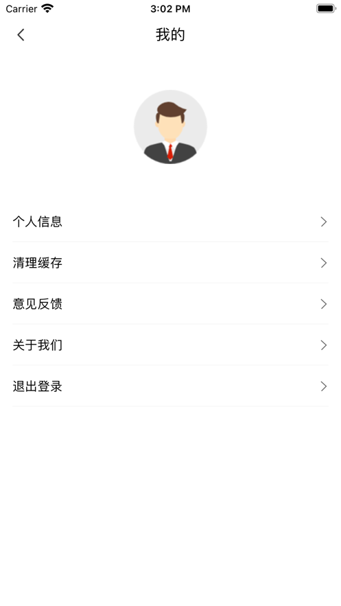 设备管理记录本截图
