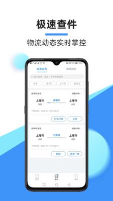 国美快递截图