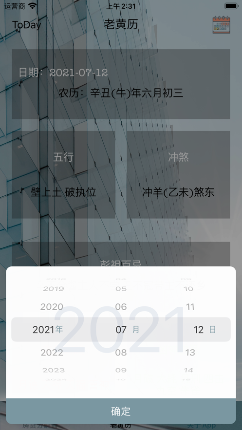 房贷分解器截图