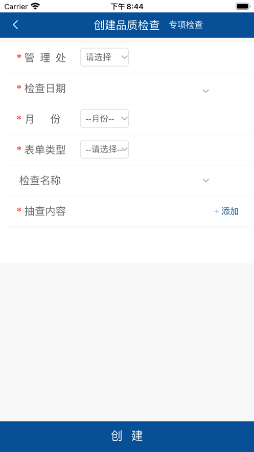品检先锋截图