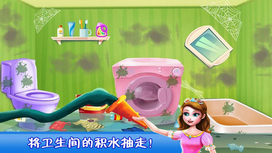 欢乐打扫城堡世界截图