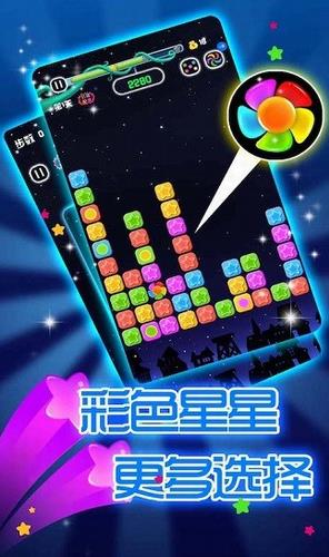 闪闪满天星截图