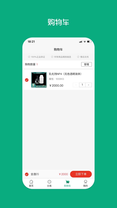 集化网截图