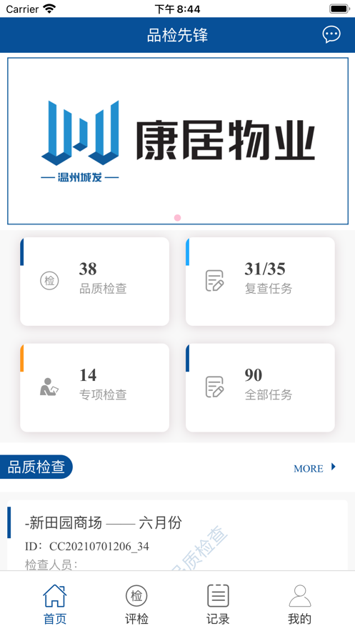 品检先锋截图