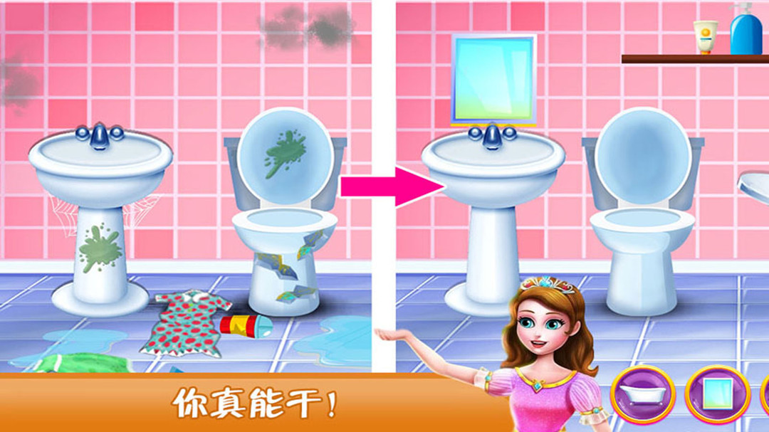欢乐打扫城堡世界截图
