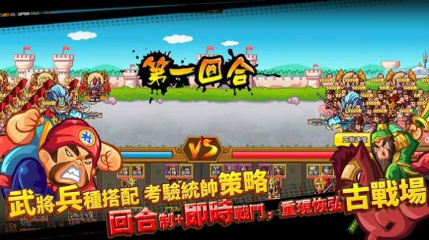 村长征战团打天下截图