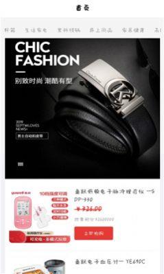 小红淘物截图