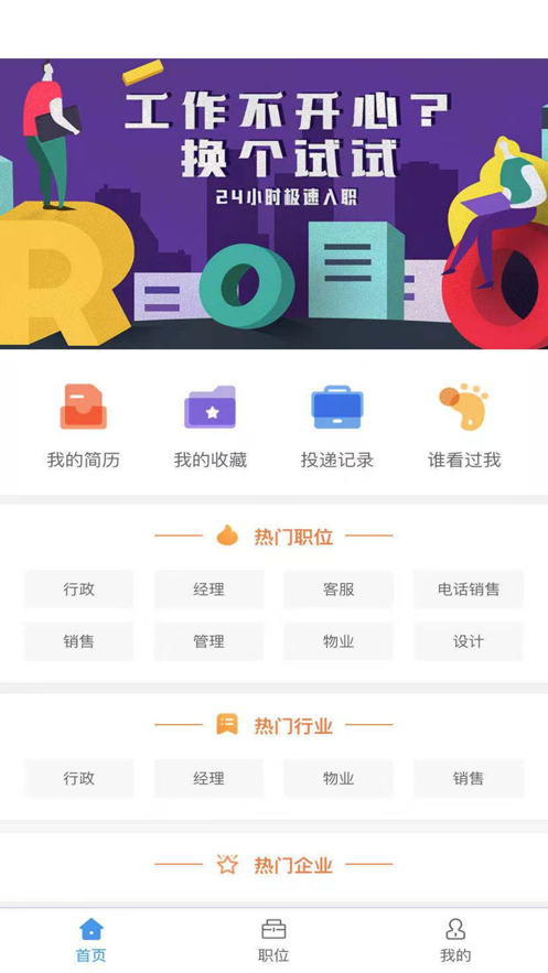 国电宝截图