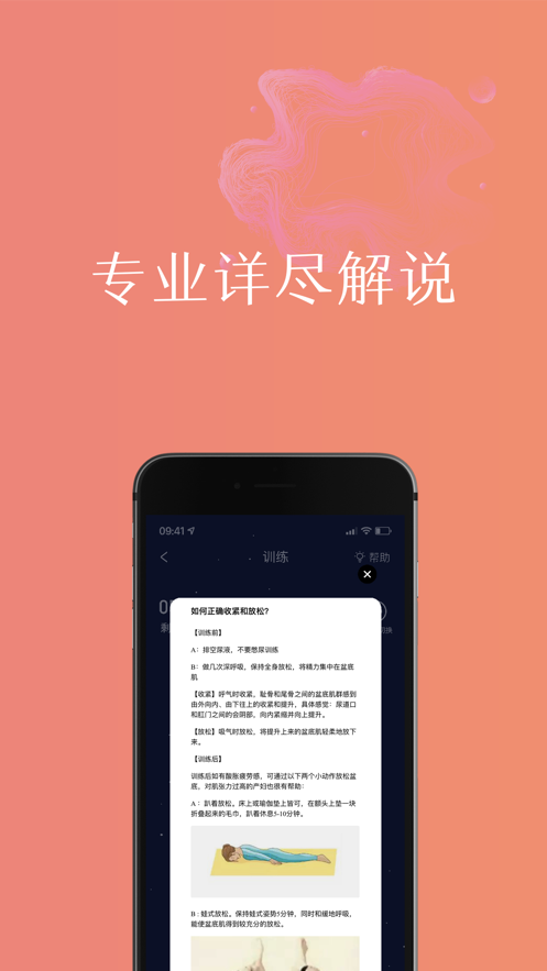 盆友截图
