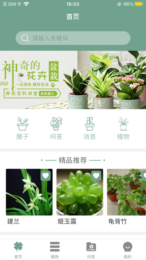 溪沐截图