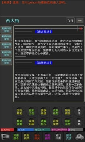 太平长安截图