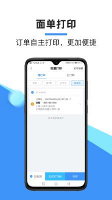 国美快递截图