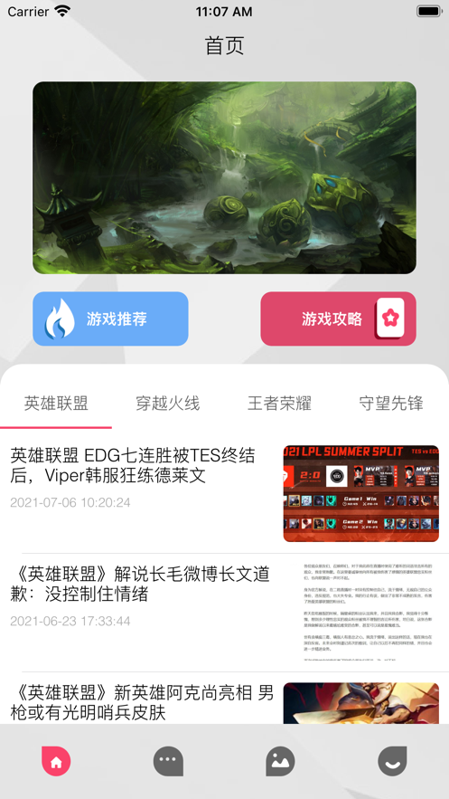 游乐宇宙截图