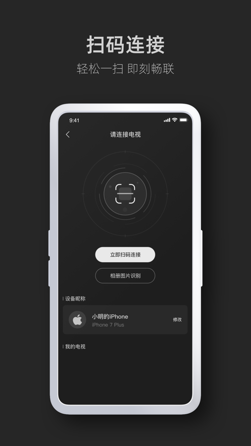 手机畅联截图