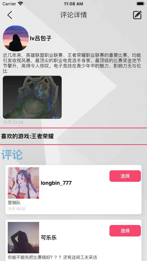 游乐宇宙截图