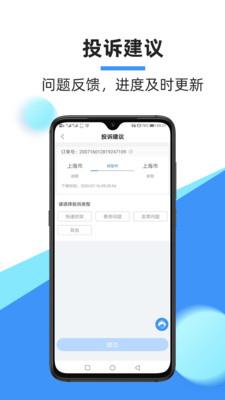 国美快递截图