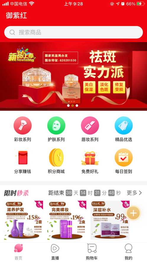 御紫红截图