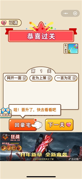 成语中状元截图