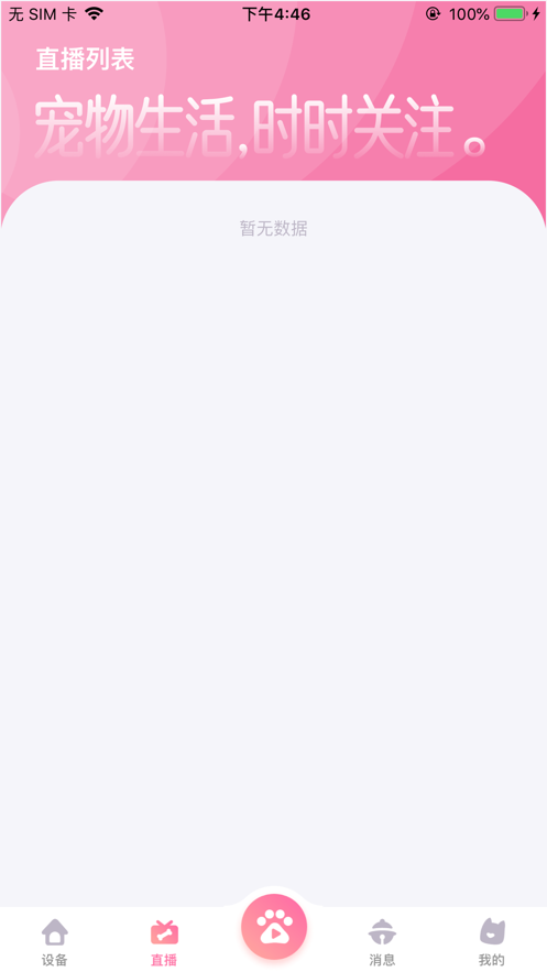 宠仔圈科技截图