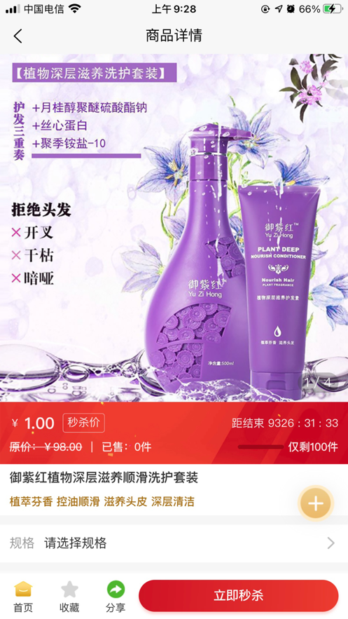 御紫红截图