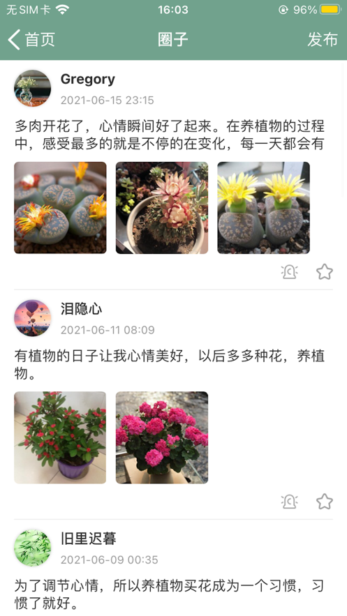 溪沐截图