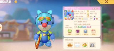 摩尔庄园手游银矿石怎么获得？银矿石获得方法[多图]图片1