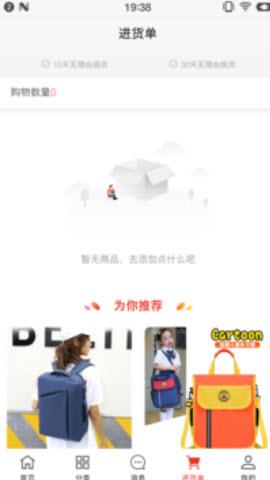 得爱截图