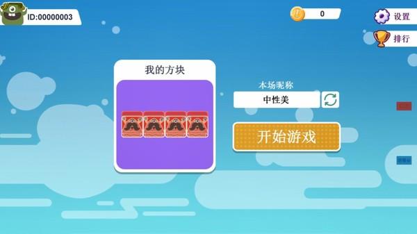 战斗俄罗斯方块截图