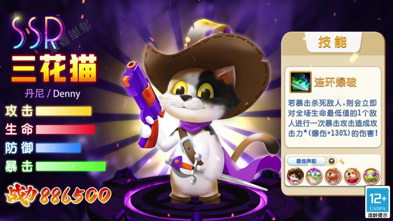 动物保卫战截图