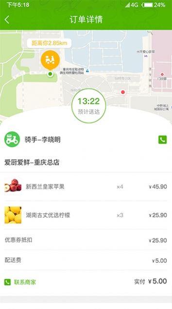 同城菜场截图