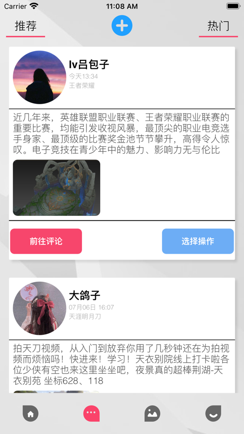 游乐宇宙截图