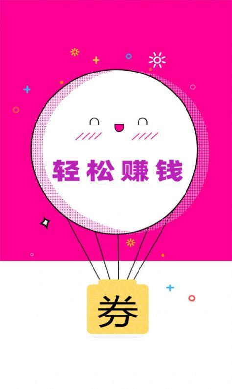 唯小券截图