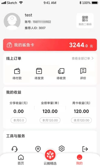 云摊截图