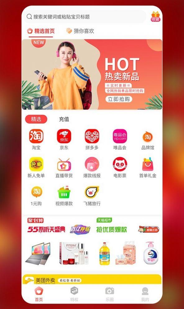 七乐汇截图