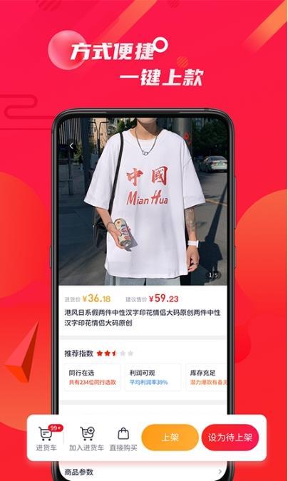 优优选款截图