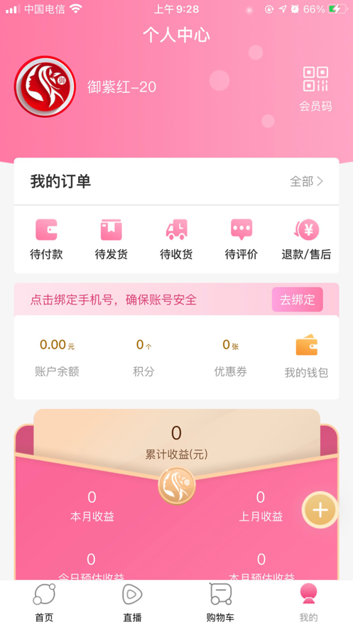 御紫红截图