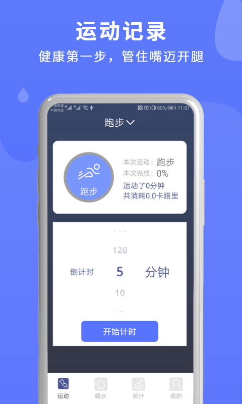 提醒365截图